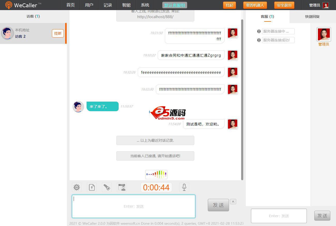 WeCaller网页电话客服系统 v2.0.0