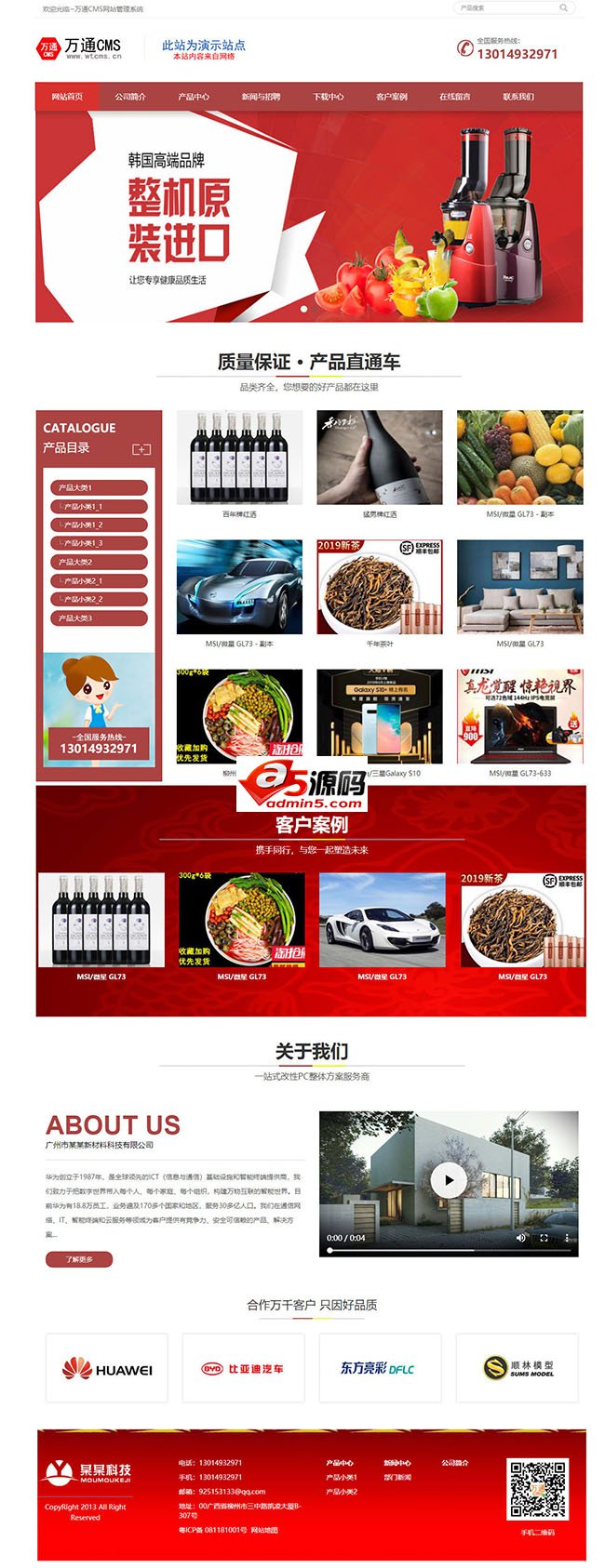 Wantong CMS red enterprise general website system v1.2.7