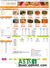 Tianding ordering system single store version source code v1.0