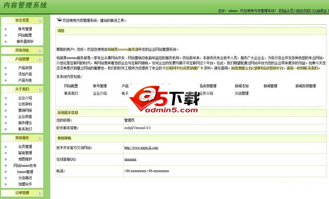 Zhang's Peak Garden Enterprise Website Source Code v1.0.1