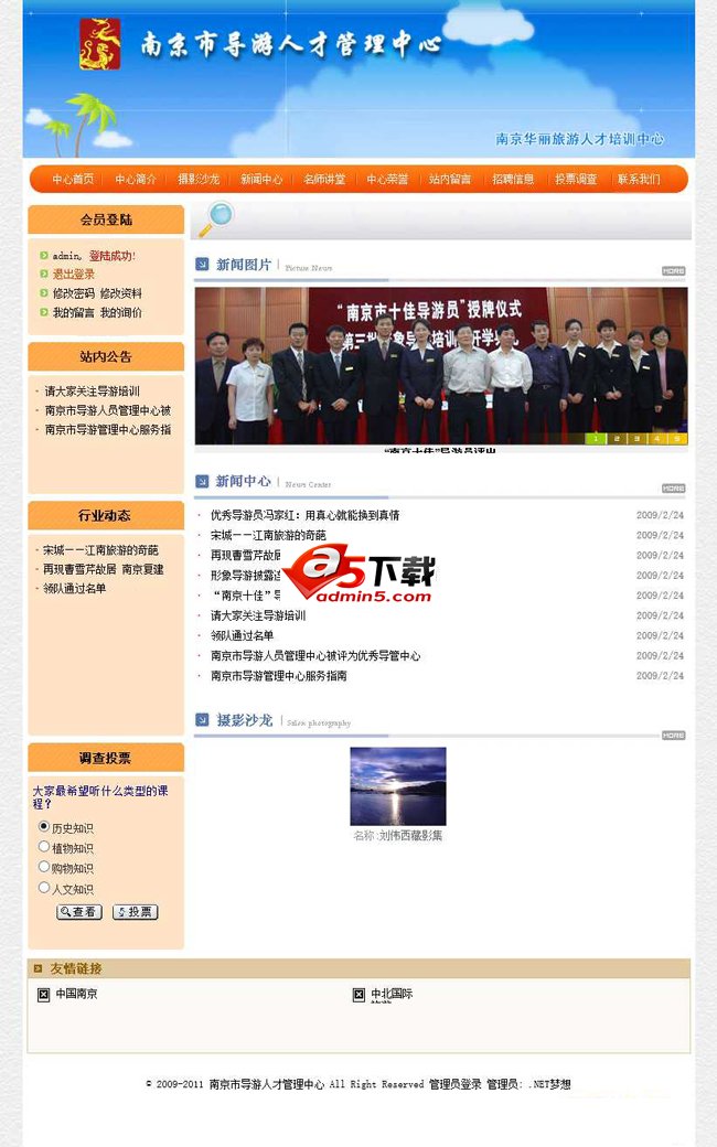 Mingzi NET Enterprise Government v8.0 version complète open source