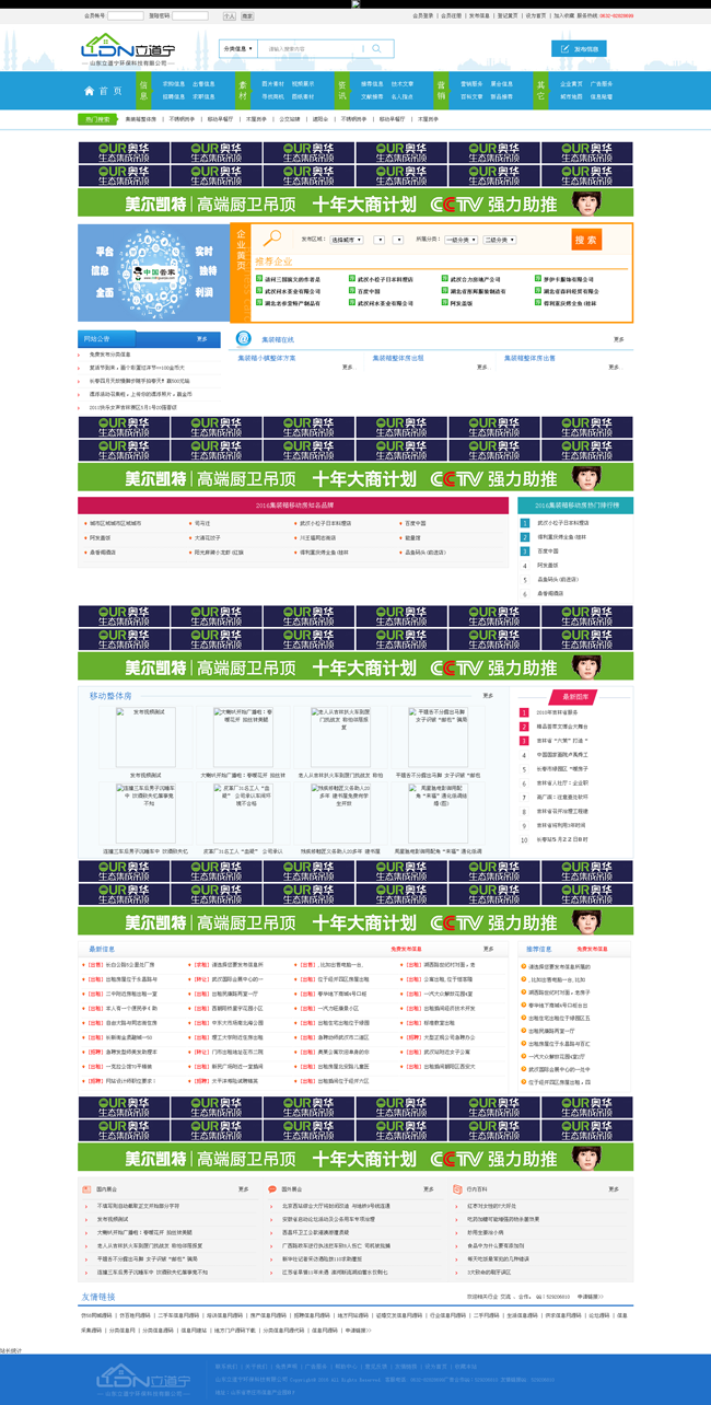 Code source du site Web de publication d'informations sur l'industrie v3.2