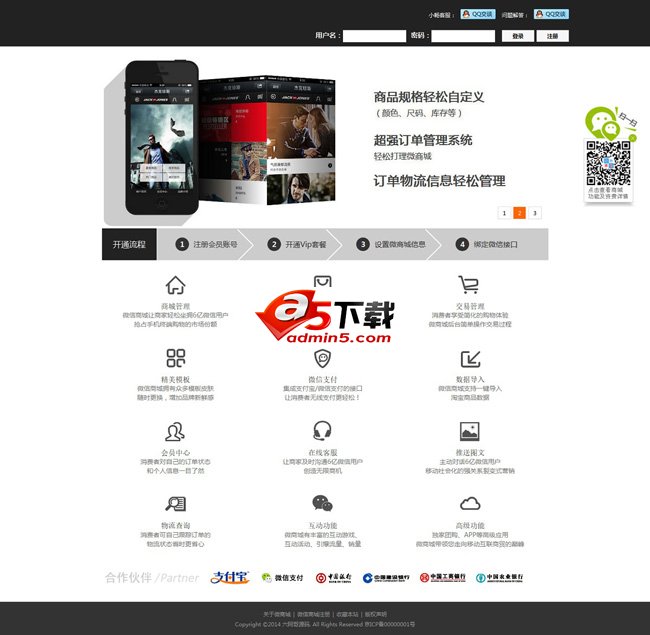 WeChat Multi-User Mall v3.51 Enterprise Edition