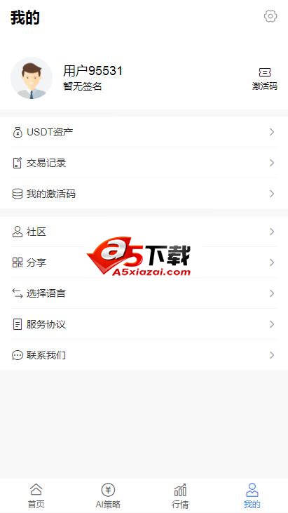 币商智能量化机器人交易系统 v2.0.4