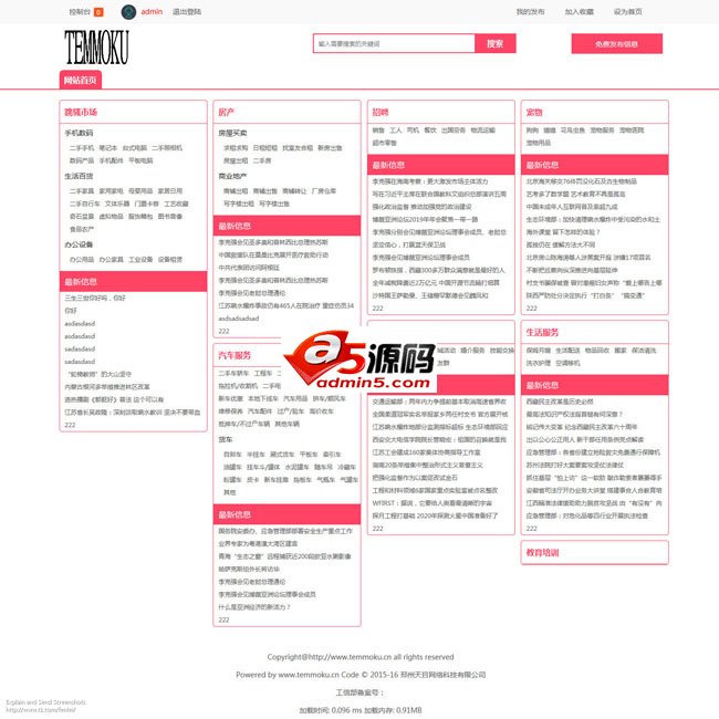 单城市生活分类信息系统 v2.02