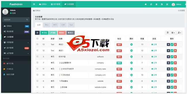 FastAdmin后台开发框架 v1.2.0.20210401