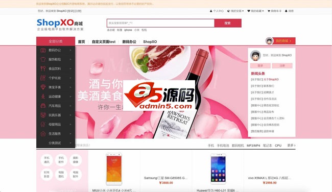 ShopXO企业级B2C免费开源电商系统 v2.1.0