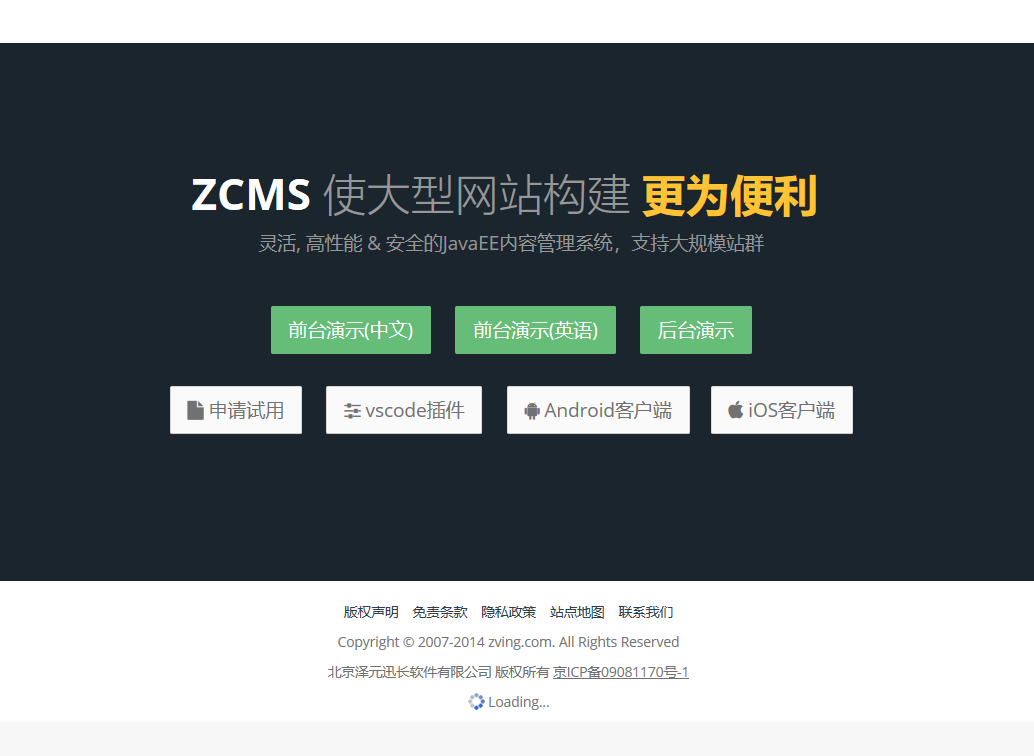 泽元网站内容管理系统ZCMS v1.2