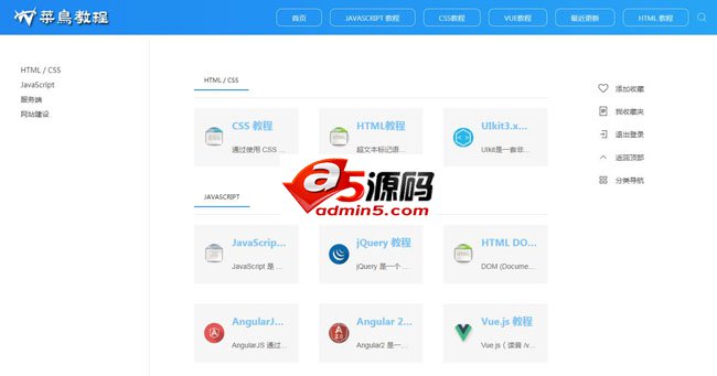 W3C联盟系统 v1.3