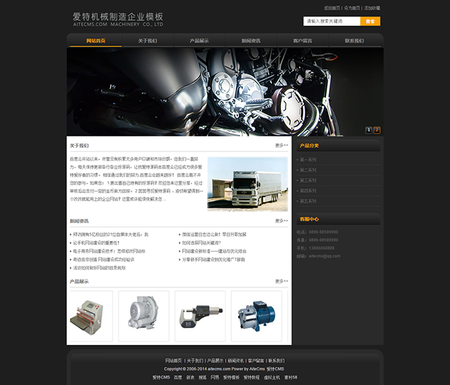 Aitecms machinery manufacturing enterprise website source code v2.0