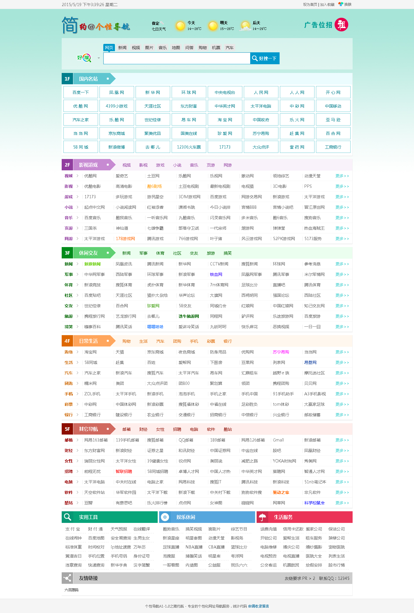 Simple version of personalized navigation (with backend) v20160523