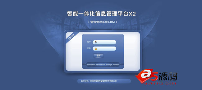 Qingchen 영업 관리 시스템 X1CRM 무료 버전