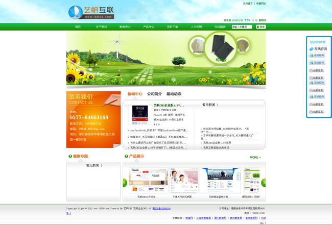 Yifan Green Agriculture Company Website Template