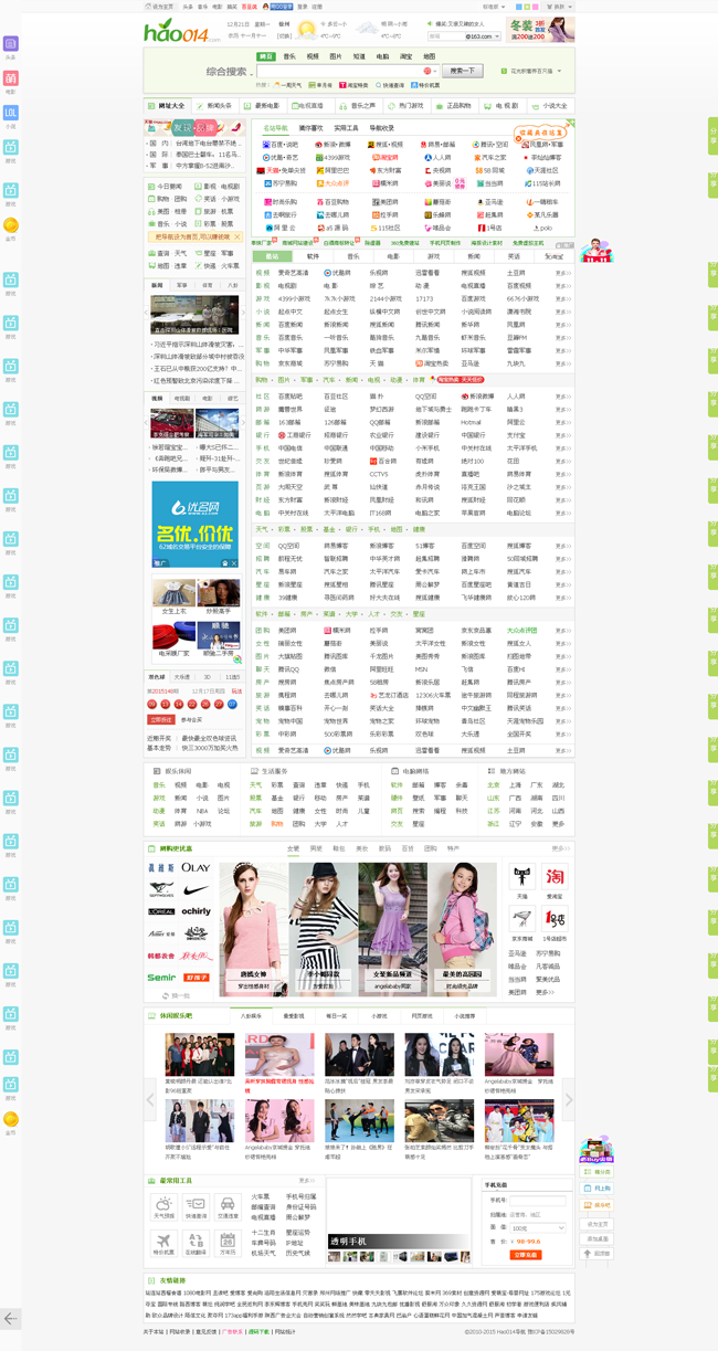 La dernière version 2016 du code source du système de programme de navigation de site Web hao123 d'imitation Jingtian v2051