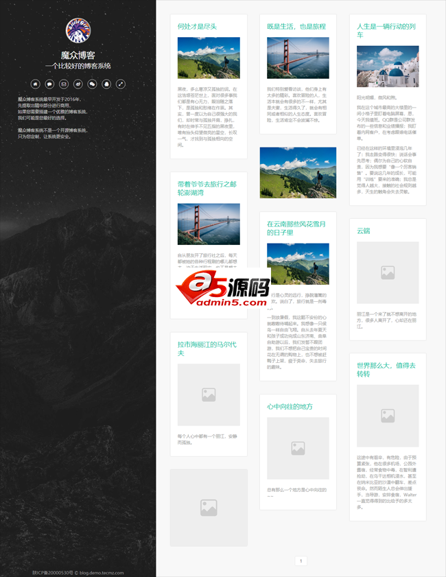 Mozhong blog system v2.1.0