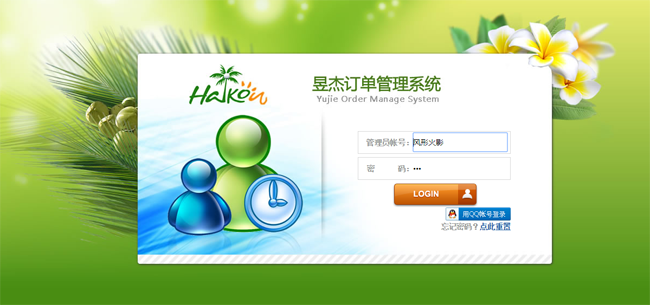 Yujie order management system (ThinkPHP version) v23.0.1