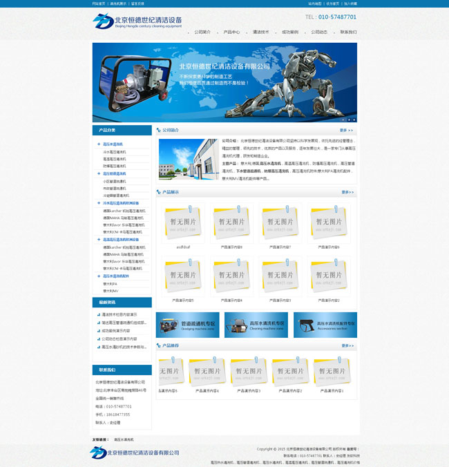 Cleaning equipment company asp whole site source code v1.0