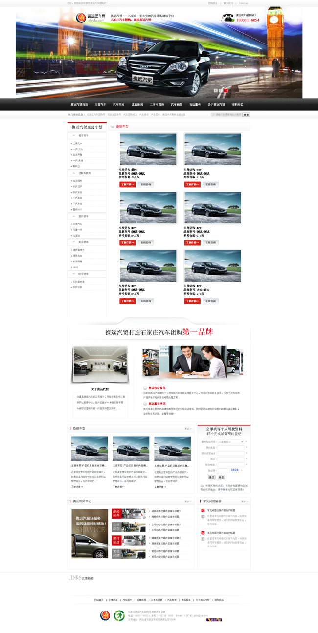 Código fonte do site de marketing da empresa de comércio de automóveis v1.0