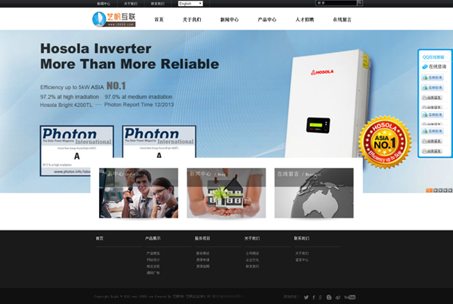 Yifan foreign trade style electronic products company website template