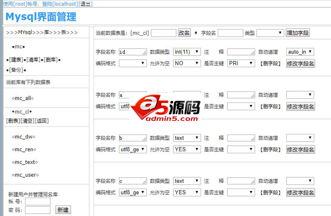 Stone Technology-MYSQL 관리 도구 v200330