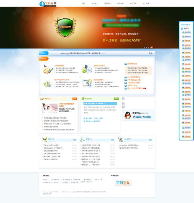 Yifan exquisite website construction enterprise source code CMS v1.8