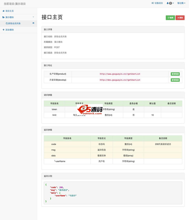 phprap interface document management system v2.0.4