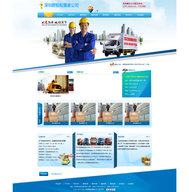 High-end atmospheric moving company_seo dedicated website building source code v1.5.4