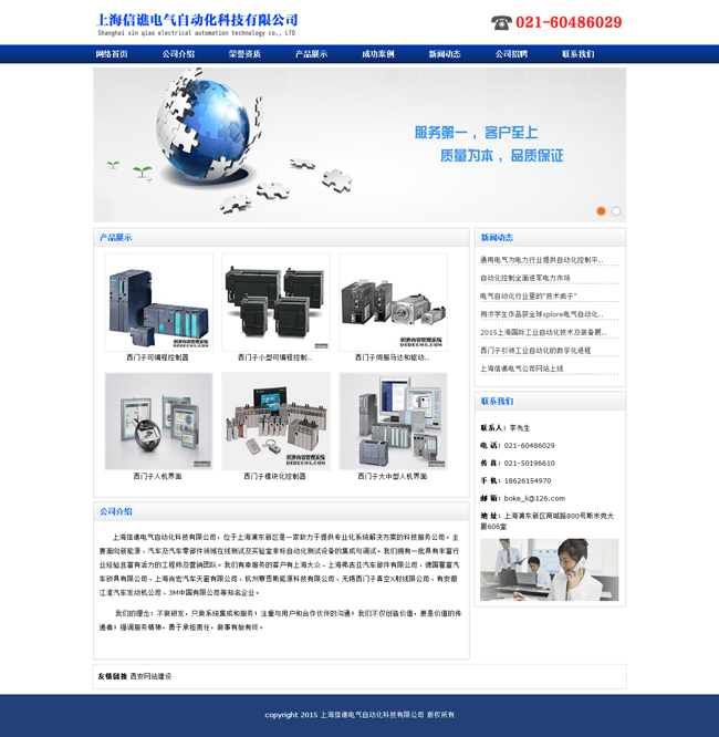 Electrical Technology Company website source code v1.0