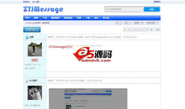 ระบบกระดานข้อความ ZTJMessage v3.5 เวอร์ชันอย่างเป็นทางการ