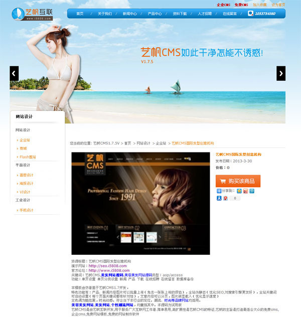 Yifan Chinese ink painting style corporate website source code v1.7