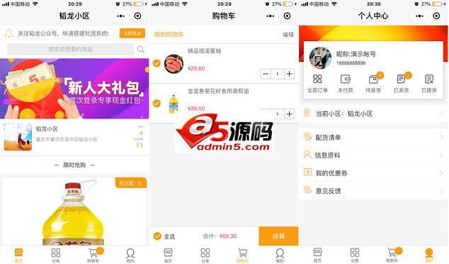 Taolong community group buying system v1.2