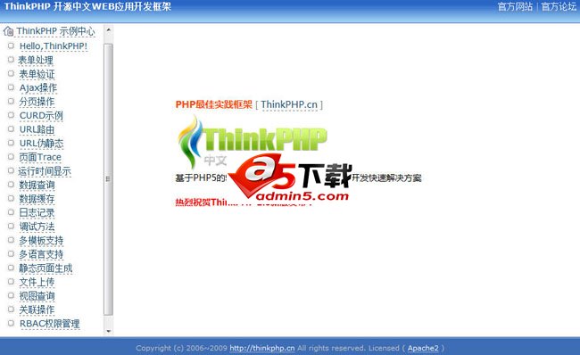 ThinkPHP v5.0.24 เวอร์ชันเต็ม