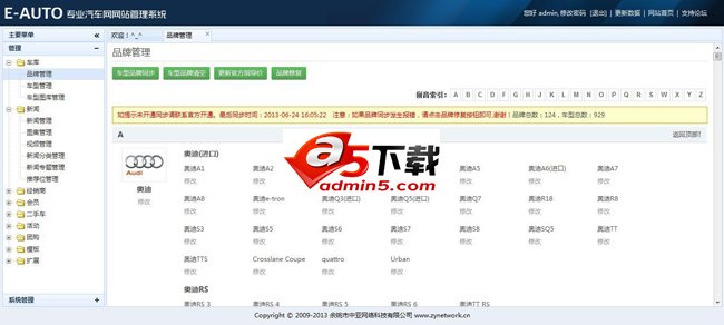 E-AUTO X1 Automotive Network Website System v1 2014.10.15 Trial Version