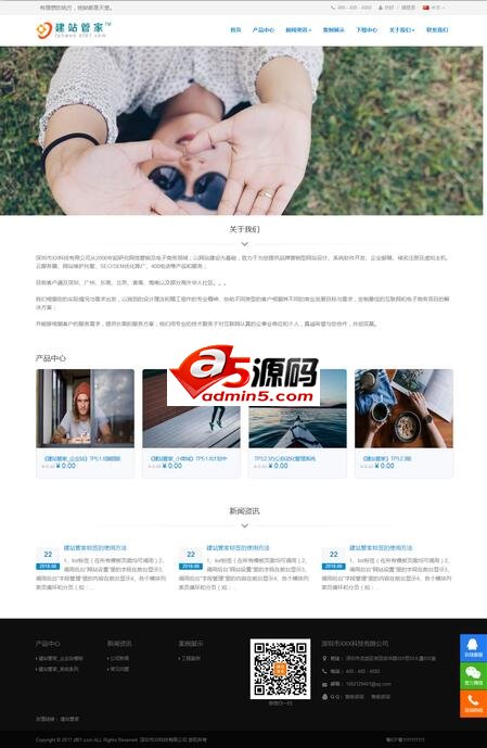 建站管家多语言企业建站系统 v5.0.7