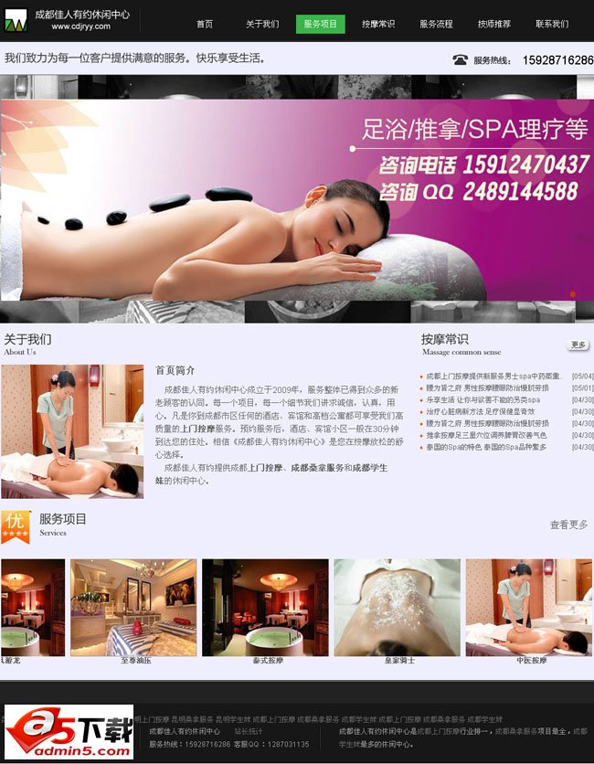 Massage club website source code v1.0