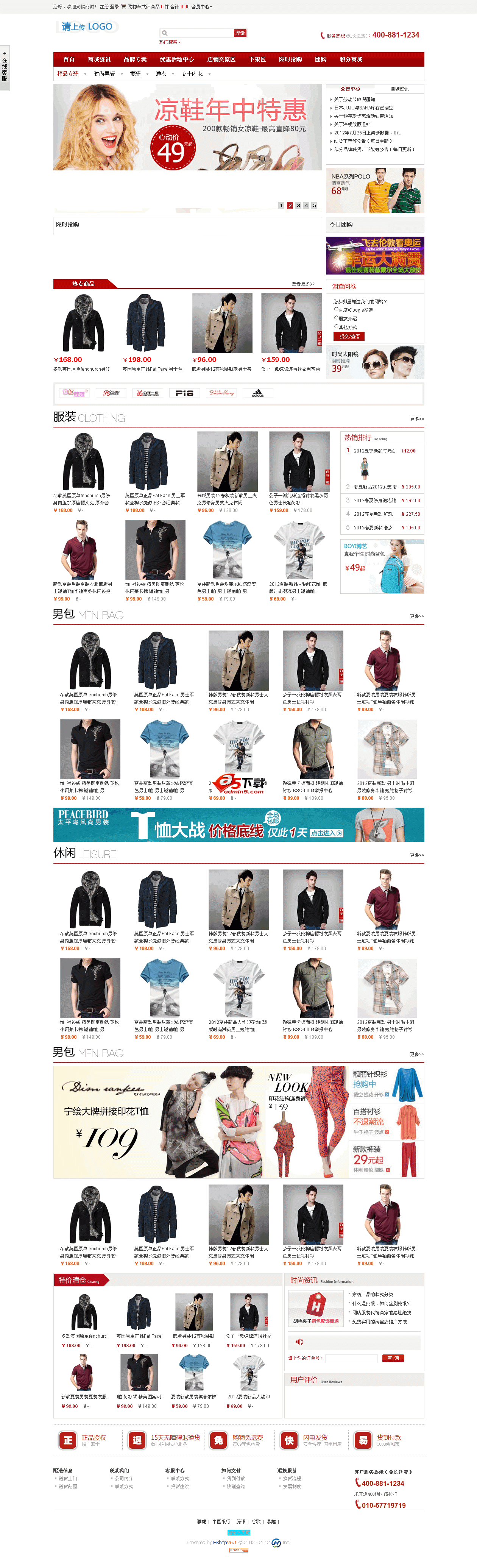 Hishop 온라인 상점 시스템 v6.2