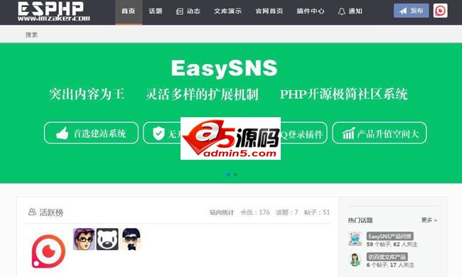 EasySNS极简内容建站系统 v1.7