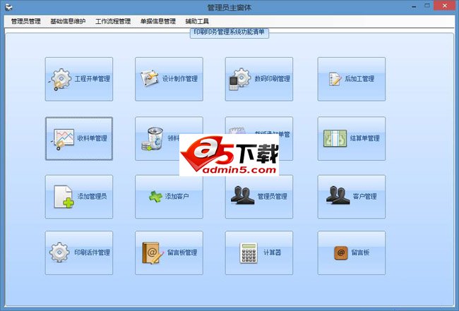 Printing and printing management system v1.0