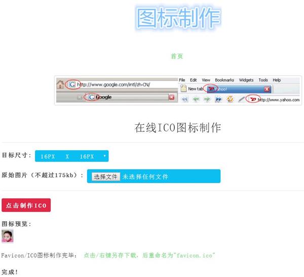 FaviconICO icon online production generates PHP source code v0.1