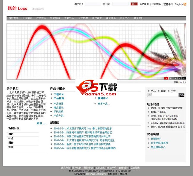 Liangjing.net 기업 웹사이트 관리 시스템 v5.7