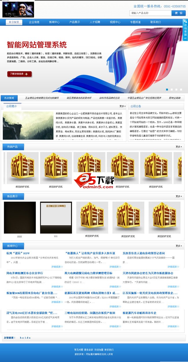 360站优宝，免费建站系统 v3.0 build20131107