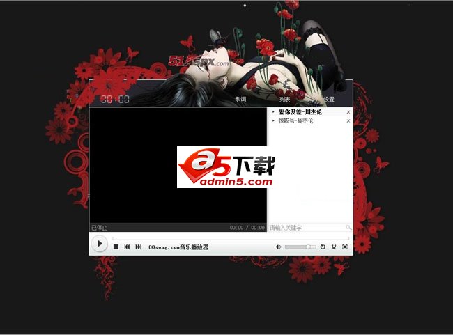 88Song在线音乐网站源码 v1.0