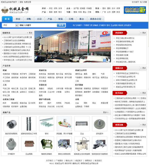 NET (C#) Mechanical Hardware Network B2B industry website source code v1.0