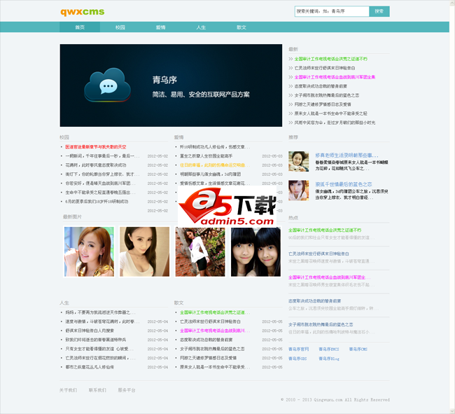 Qingwuxu CMS (QwxCMS) v1.0.9.719