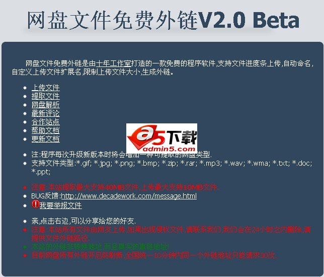 네트워크 디스크 파일이 없는 외부 링크 v2.0