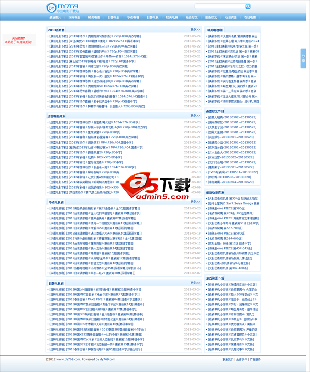 Запустил программу воровки онлайн фильмов (скачать) v30525