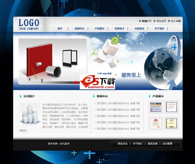 Technology electronic products website v1.0