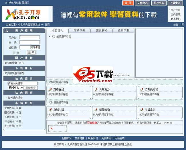 Little Confucius Content Management System 2.1