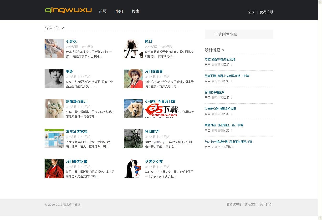 Qingwuxu GDS (qwxgds) v1.0.5.510