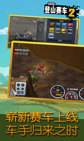 Hill Climb Racing 2 versão chinesa